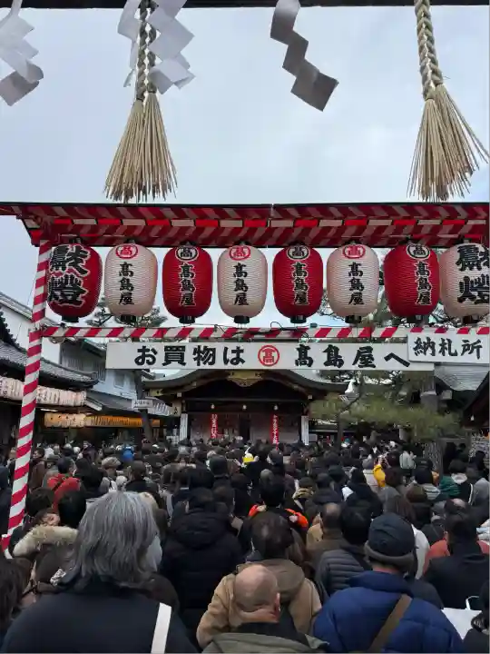 京都ゑびす神社(京都府)