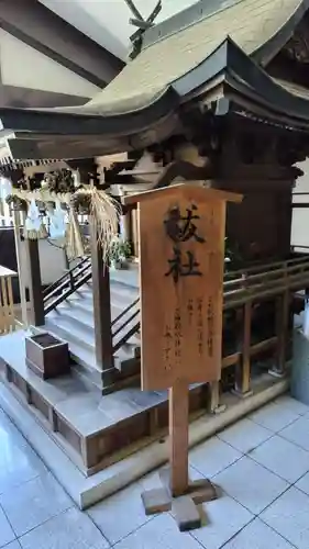 出雲大社東京分祠(東京都)