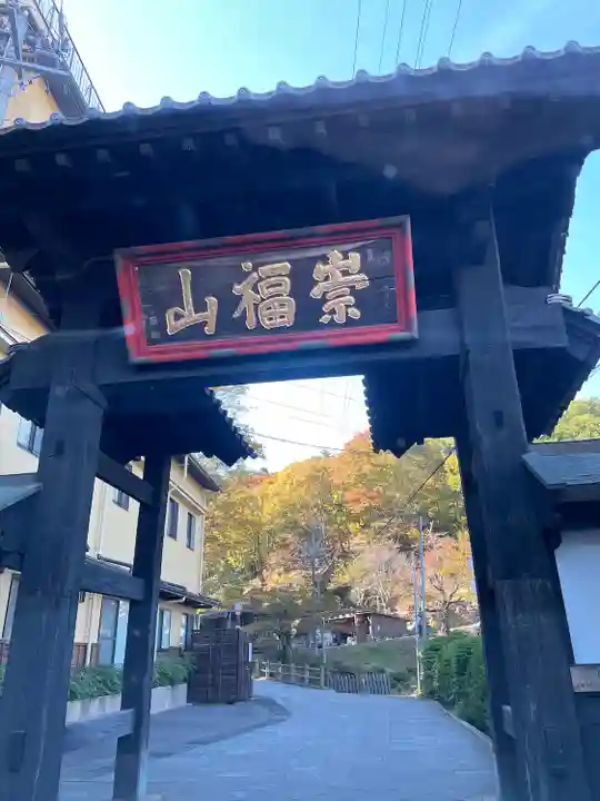 安楽寺(長野県)