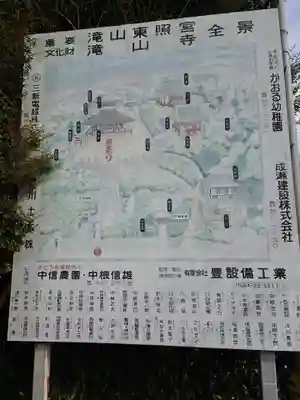 瀧山寺のその他建物