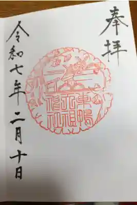 お書き入れ