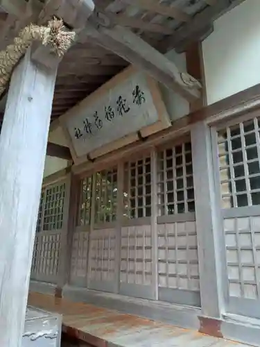 萬蔵稲荷神社(宮城県)