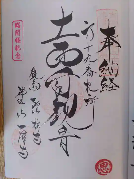 乙津寺 (鏡島弘法)(岐阜県)