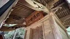 六神石神社(岩手県)