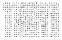 西方山極楽寺(岐阜県)