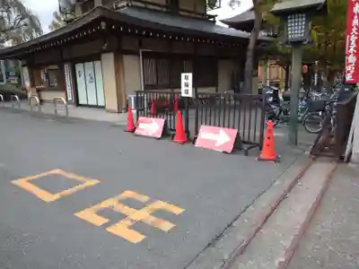 高幡不動尊 金剛寺の周辺