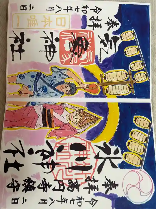 高円寺氷川神社(東京都)