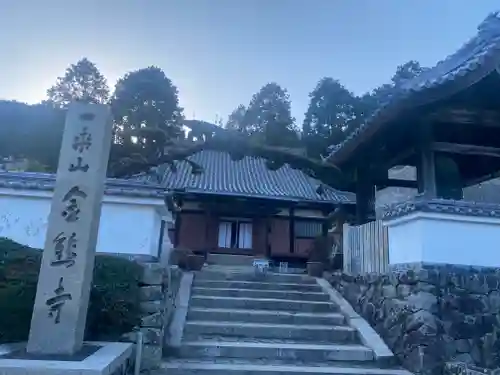 金熊寺(大阪府)