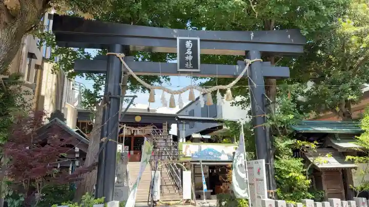 菊名神社(神奈川県)