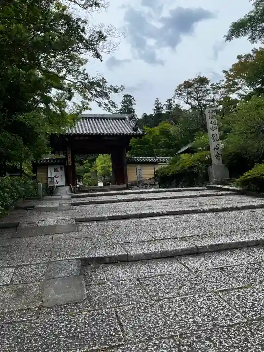 観心寺(大阪府)