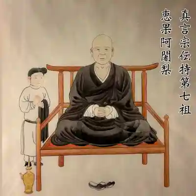 清涼山 地蔵院(兵庫県)