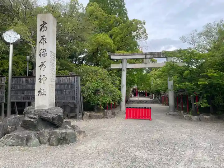 市原稲荷神社(愛知県)