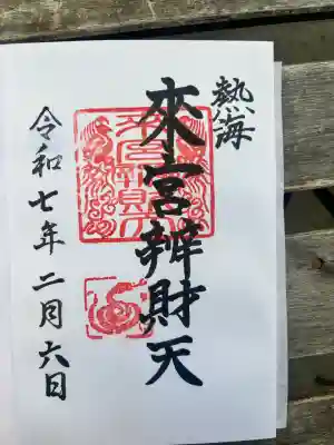 來宮弁財天(來宮神社境内社)(静岡県)