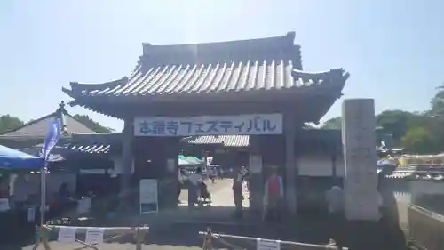 雲龍山 本證寺(愛知県)