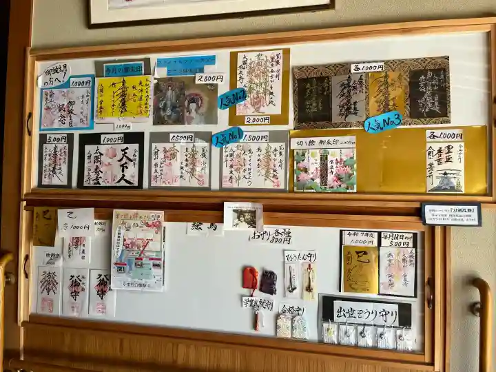 太閤山常泉寺(愛知県)