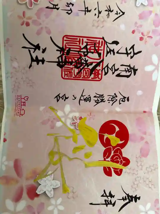 南宮宇佐八幡神社(脇浜神社)(兵庫県)