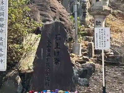 尾張冨士大宮浅間神社(愛知県)