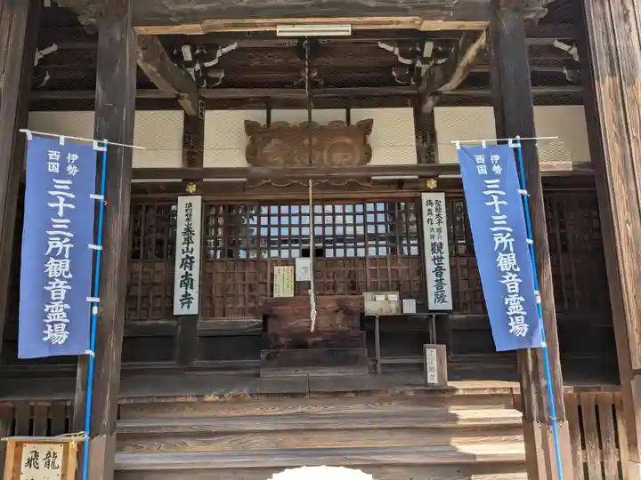 府南寺(三重県)