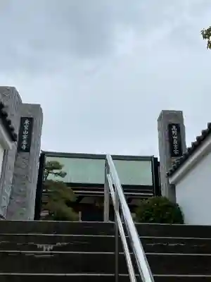 安養寺のその他建物