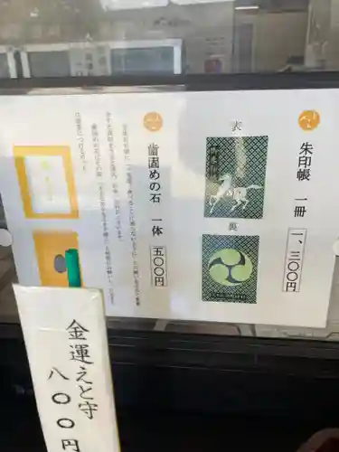 日岡神社のその他建物