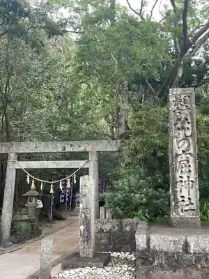花窟神社(三重県)