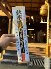 伏木香取神社(茨城県)