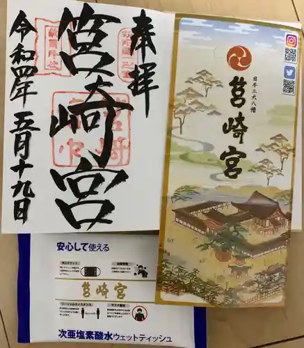 筥崎宮(福岡県)