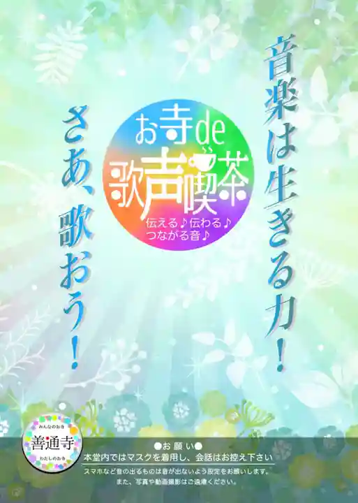 善通寺(広島県)