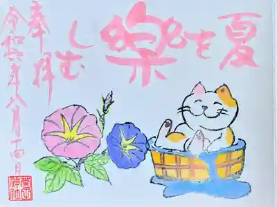 月参りの御朱印