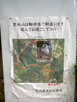 宮地嶽神社古宮跡地(福岡県)