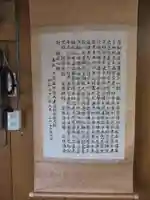 中里薬師堂のその他建物