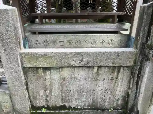 白雲神社(京都府)