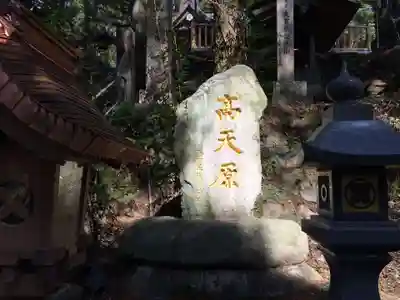 幣立神宮(熊本県)