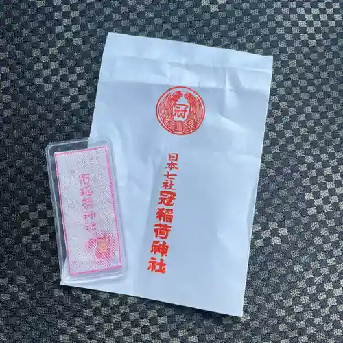 冠稲荷神社のお守り