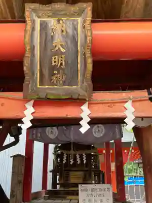 花園神社の末社・摂社