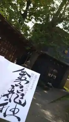 金山神社(若宮八幡宮境内社)のその他建物