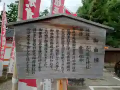 真清田神社(愛知県)