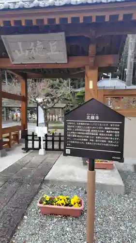 北條寺(静岡県)