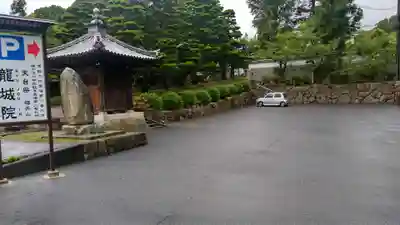 龍城院のその他建物