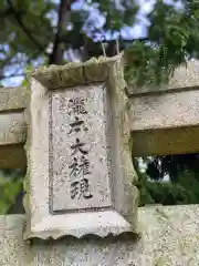 瀧本神社(香川県)