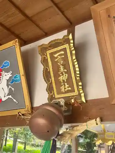 一言主神社の{uncategorized: "未分類", other: "その他", undefined: "問題あり", building: "その他建物", grave: "お墓", sacred_gate: "鳥居", guardian: "狛犬", statue: "像", buddha: "仏像", history: "歴史", nature: "自然", garden: "庭園", animal: "動物", pagoda: "塔", temizu: "手水舎", mountain_gate: "山門・神門", sanctuary: "本殿・本堂", subordinate: "末社・摂社", art: "芸術", scenery: "景色", jizo: "地蔵", ema: "絵馬", goshuin: "御朱印", omikuji: "おみくじ", items: "授与品その他", amulet: "お守り", goshuincho: "御朱印帳", eats: "食事", festival: "お祭り", votive_dance: "神楽", shichigosan: "七五三参", wedding: "結婚式", experience: "体験その他", initially: "初詣", around: "周辺", anti_infection: "感染症対策"}