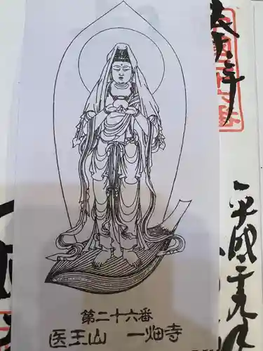 一畑薬師(島根県)