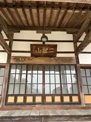 称念寺(福島県)