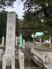 若狭姫神社（若狭彦神社下社）(福井県)