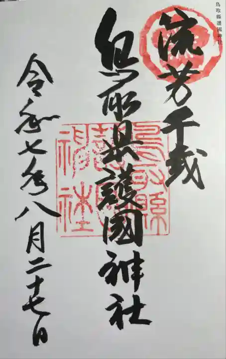直書300円