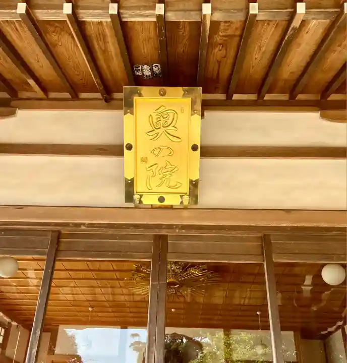 秋葉總本殿可睡斎(静岡県)