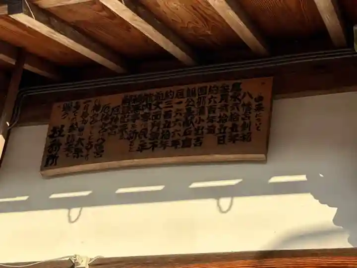 内林厄神宮(八幡神社)(京都府)
