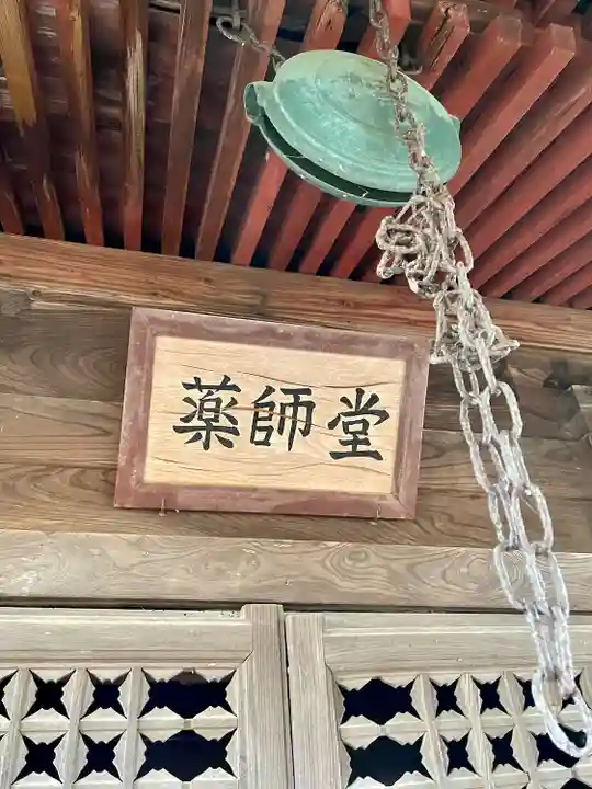 全水寺(栃木県)
