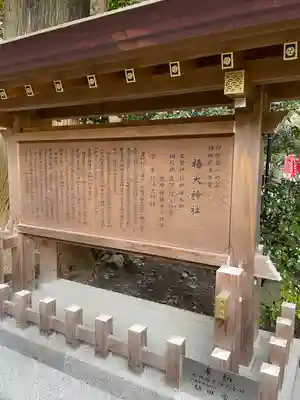 椿大神社の歴史
