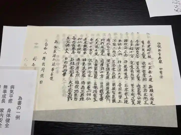 法蔵寺(愛知県)